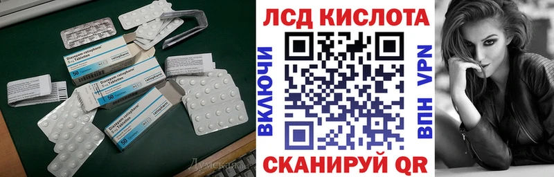 LSD-25 экстази кислота  кракен зеркало  Омутнинск 