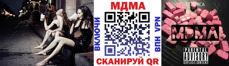 МДМА crystal  наркошоп  блэк спрут ссылки  Омутнинск 